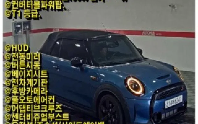 인천수입중고차추천 S 컨버터블 클래식 매물 사진 3 - 2023/03 69,990km